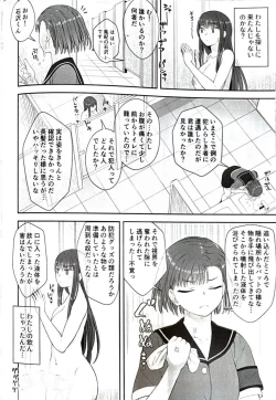 Page 25 of 男性器露出自撮り犯の正体は彼女だけが知っている。