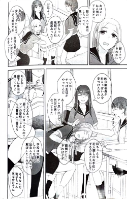 Page 27 of 男性器露出自撮り犯の正体は彼女だけが知っている。
