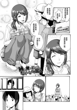 Page 149 of Haha wa Musuko no Chinpo ni Koi o Suru - Mother lusts after her son's dick.