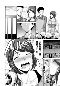 Page 150 of Haha wa Musuko no Chinpo ni Koi o Suru - Mother lusts after her son's dick.