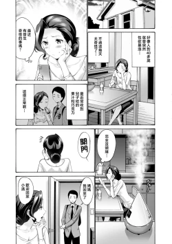 Page 49 of Haha wa Musuko no Chinpo ni Koi o Suru - Mother lusts after her son's dick.