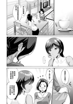 Page 68 of Haha wa Musuko no Chinpo ni Koi o Suru - Mother lusts after her son's dick.