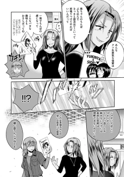 Page 100 of Jyoshi Luck!2