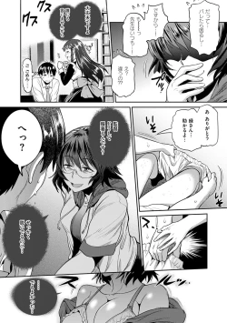 Page 14 of Jyoshi Luck!2