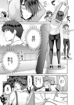 Page 203 of Jyoshi Luck!2