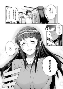 Page 208 of Jyoshi Luck!2