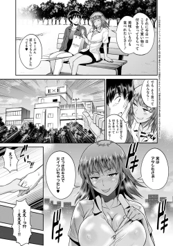 Page 225 of Jyoshi Luck!2