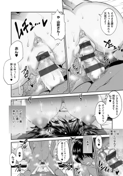 Page 234 of Jyoshi Luck!2