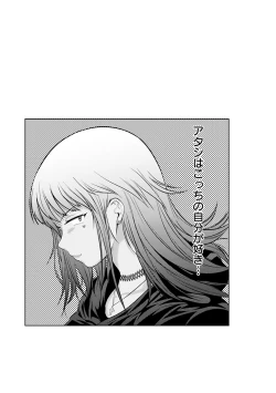 Page 245 of Jyoshi Luck!2