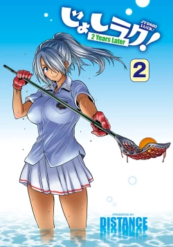 Page 3 of Jyoshi Luck!2