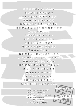 Page 21 of Schale Seishori Touban Nisshi 1