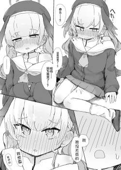 Page 8 of Schale Seishori Touban Nisshi 1