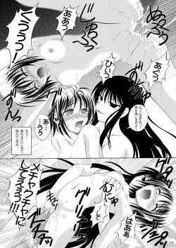 Page 18 of Zoku Ayakashi Yuki