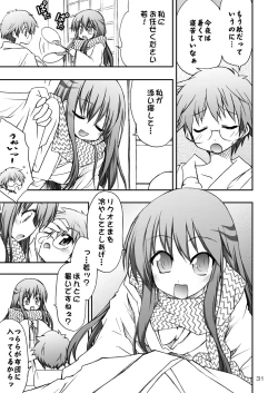 Page 33 of Zoku Ayakashi Yuki