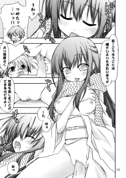 Page 35 of Zoku Ayakashi Yuki