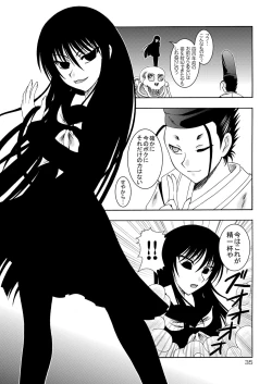 Page 37 of Zoku Ayakashi Yuki