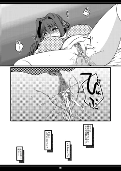 Page 11 of Oreteki Galaxian Explosion