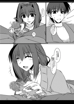 Page 22 of Oreteki Galaxian Explosion