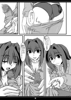 Page 23 of Oreteki Galaxian Explosion