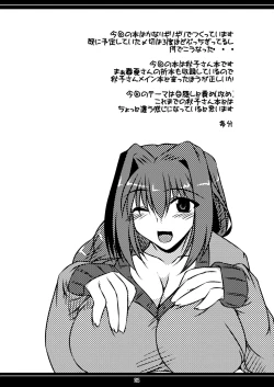 Page 4 of Oreteki Galaxian Explosion