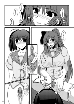 Page 24 of Oreteki Crimson Smash