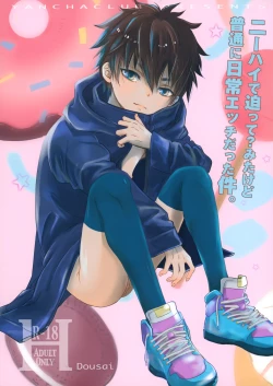 Page 1 of Niihai de Sematte? Mitakedo Futsuu ni Nichijou Etchidatta Kudan.