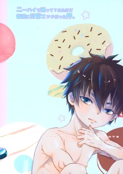 Page 26 of Niihai de Sematte? Mitakedo Futsuu ni Nichijou Etchidatta Kudan.