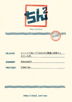 Page 27 of Niihai de Sematte? Mitakedo Futsuu ni Nichijou Etchidatta Kudan.