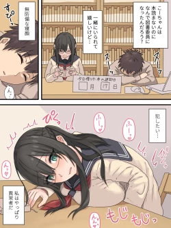 Page 14 of 文学少女と幼馴染くん