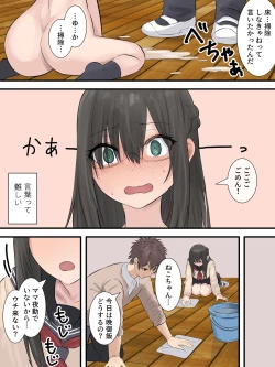 Page 41 of 文学少女と幼馴染くん