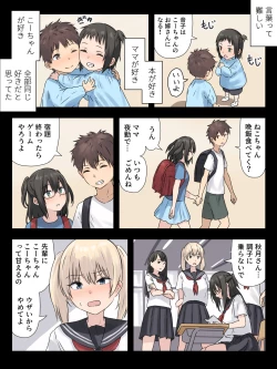 Page 56 of 文学少女と幼馴染くん