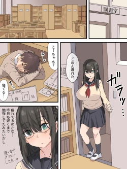 Page 58 of 文学少女と幼馴染くん