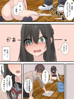 Page 86 of 文学少女と幼馴染くん