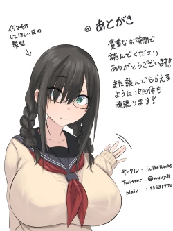 Page 87 of 文学少女と幼馴染くん