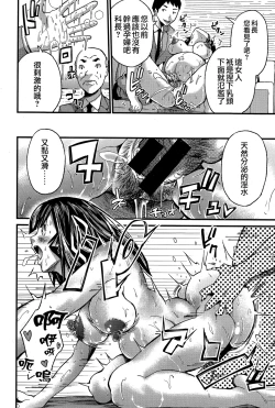 Page 54 of Hatsukoi Jikkagetsu | 初恋怀胎十个月 Ch. 1-2