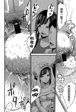 Page 66 of Hatsukoi Jikkagetsu | 初恋怀胎十个月 Ch. 1-2