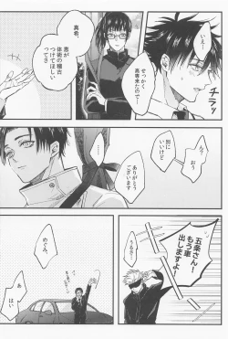 Page 11 of aitokakoitoka