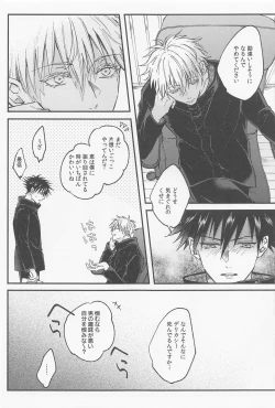 Page 26 of aitokakoitoka