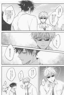 Page 28 of aitokakoitoka