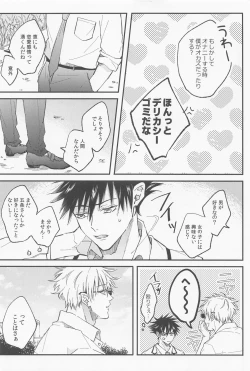 Page 29 of aitokakoitoka