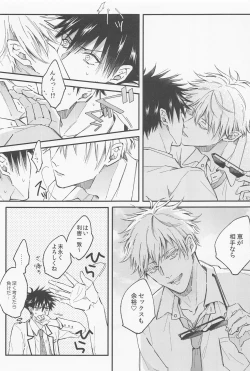 Page 32 of aitokakoitoka