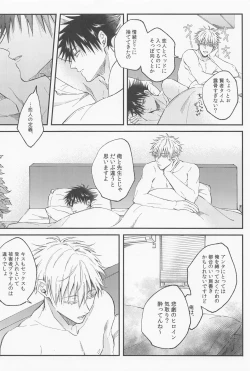 Page 37 of aitokakoitoka