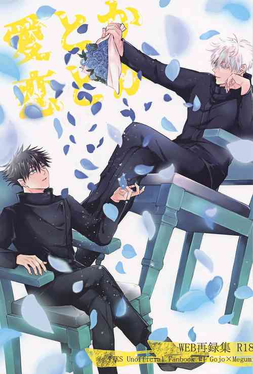 Download aitokakoitoka