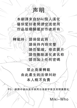 Page 2 of Shikijou Toui