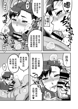 Page 5 of Shikijou Toui