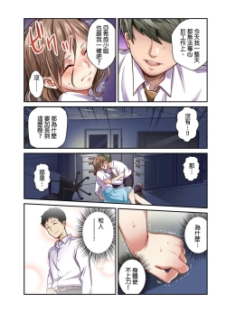 Page 115 of Tsuma no Himitsu, Urimasu. | 我賣了、妻子的秘密。