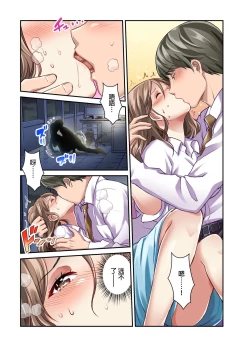 Page 118 of Tsuma no Himitsu, Urimasu. | 我賣了、妻子的秘密。