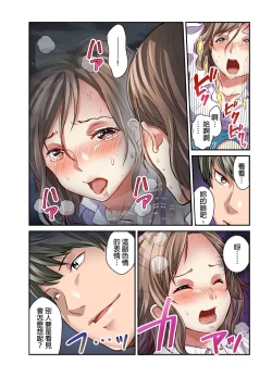 Page 123 of Tsuma no Himitsu, Urimasu. | 我賣了、妻子的秘密。