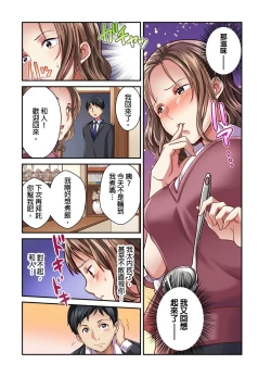 Page 137 of Tsuma no Himitsu, Urimasu. | 我賣了、妻子的秘密。