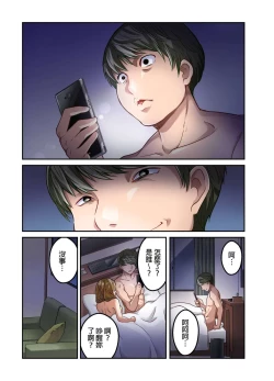 Page 143 of Tsuma no Himitsu, Urimasu. | 我賣了、妻子的秘密。